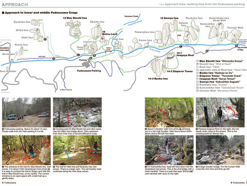 瑞牆 クライミングガイド -ENGLISH EDITION-